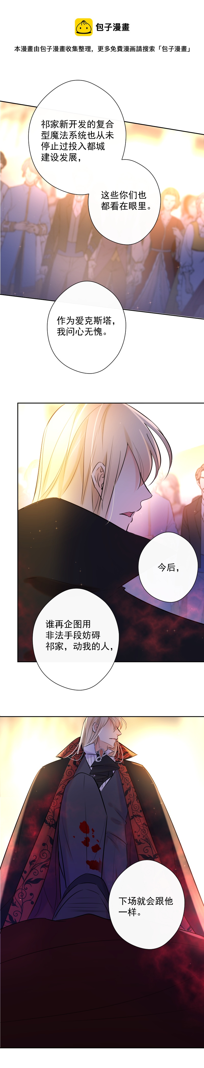 第78话 审判（下）(1/2)-第79话
