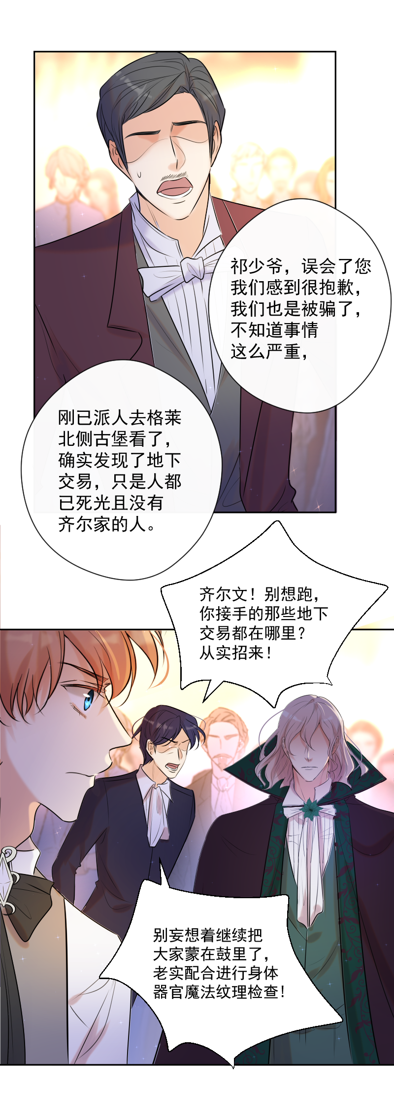 第78话 审判（下）(1/2)-第79话