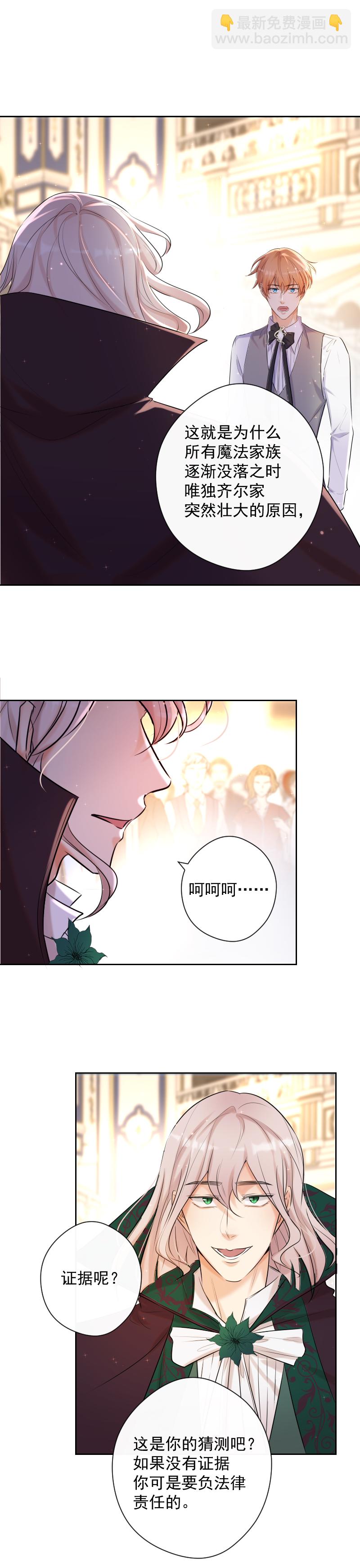 第78话 审判（下）(1/2)-第79话