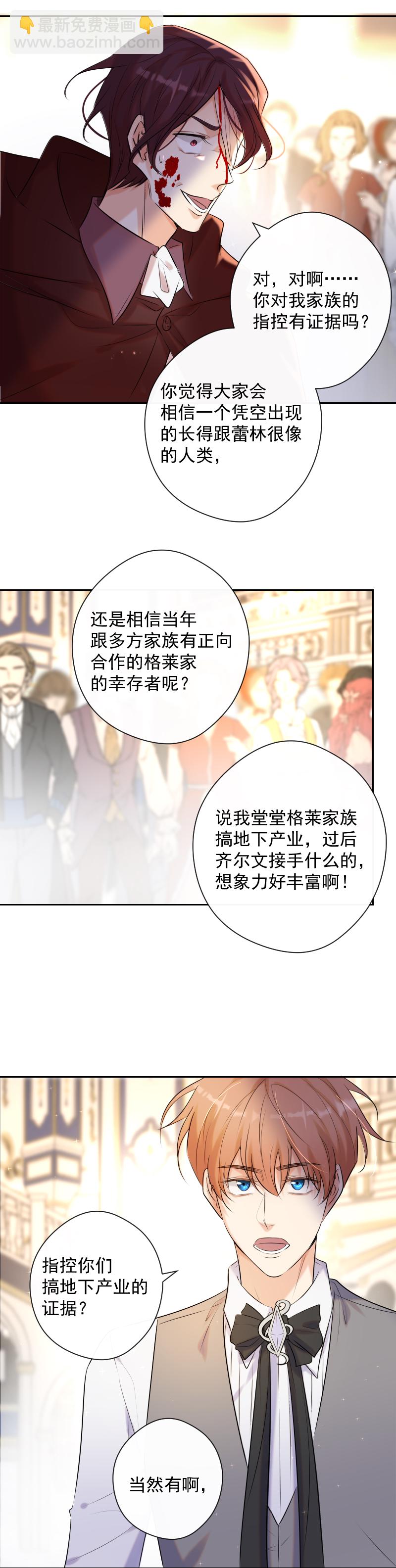 第78话 审判（下）(1/2)-第79话