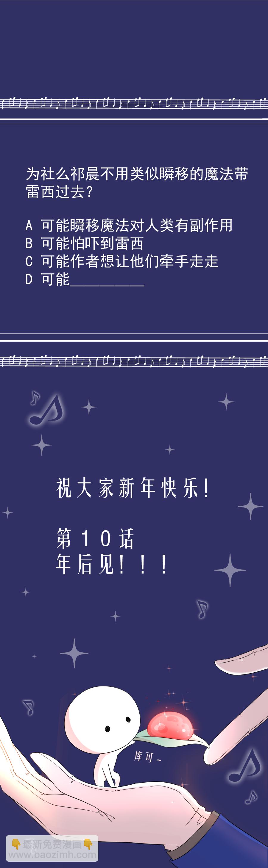 第9话 别离-第9话