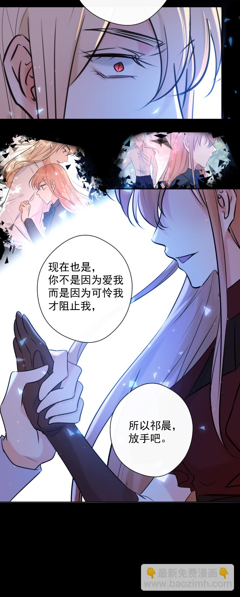 第80话 蕾林-第81话