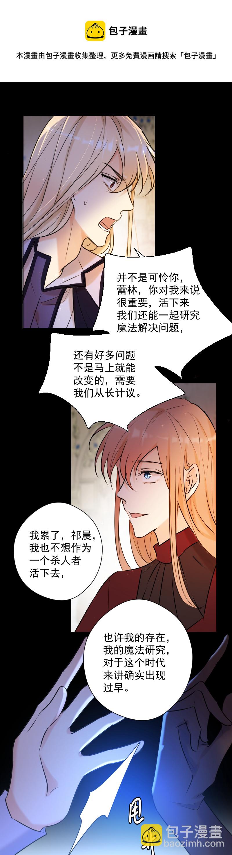 第80话 蕾林-第81话