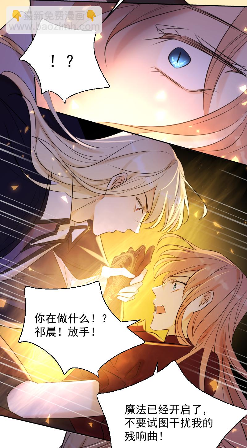 第80话 蕾林-第81话