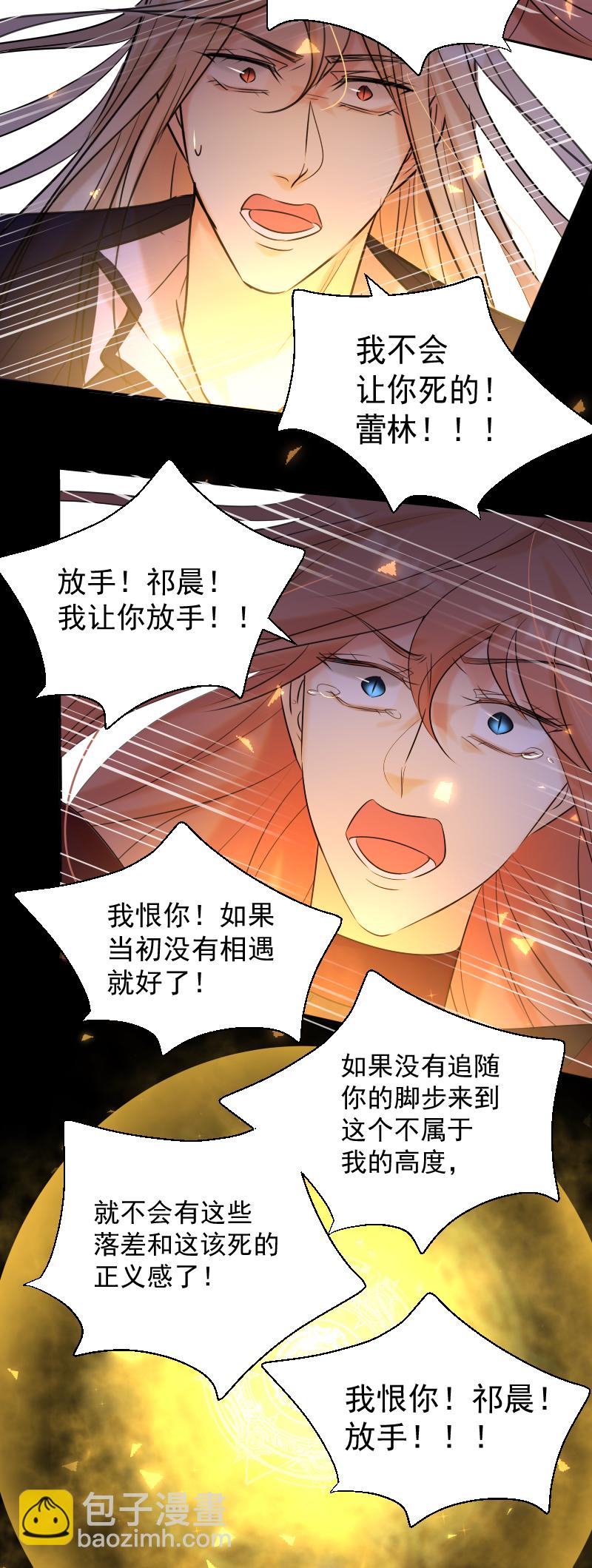 第80话 蕾林-第81话