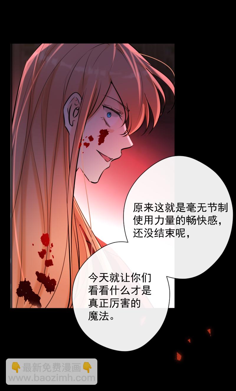 第80话 蕾林-第81话