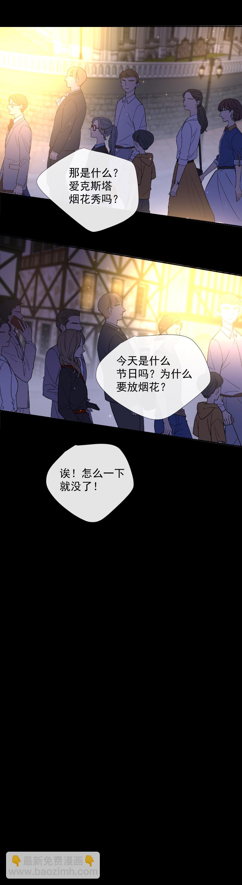 第80话 蕾林-第81话