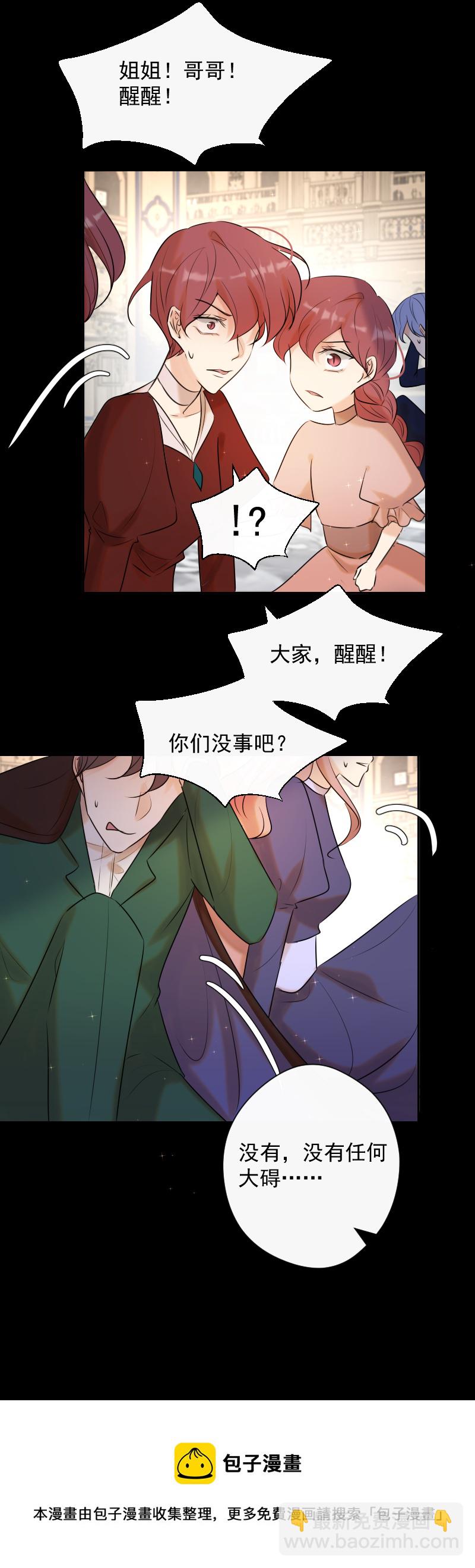 第80话 蕾林-第81话
