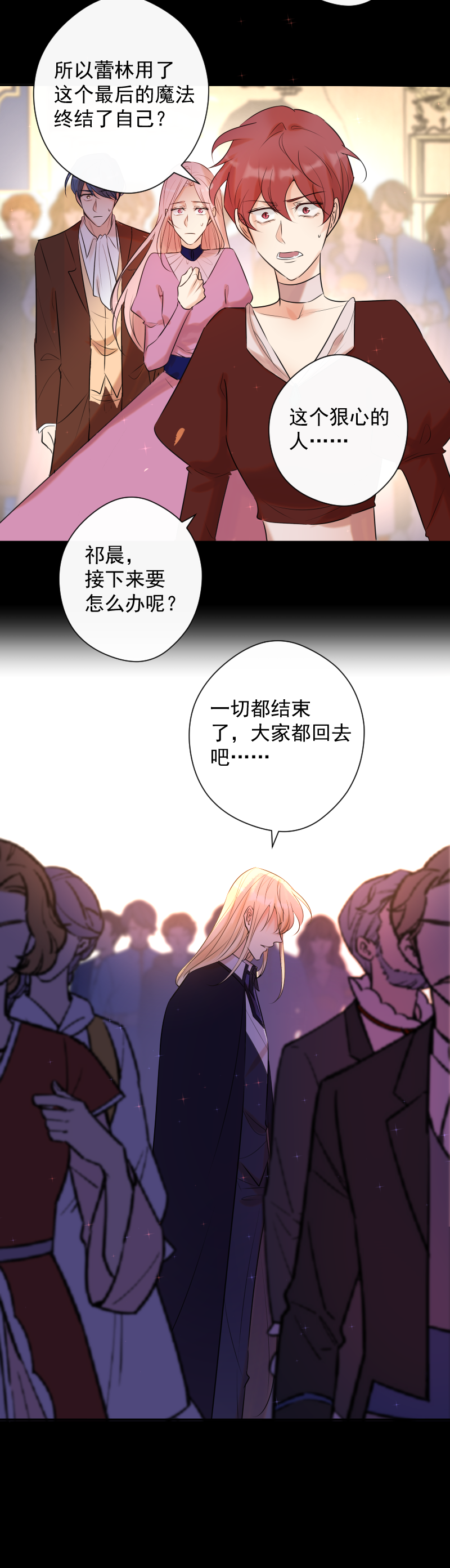 第80话 蕾林-第81话