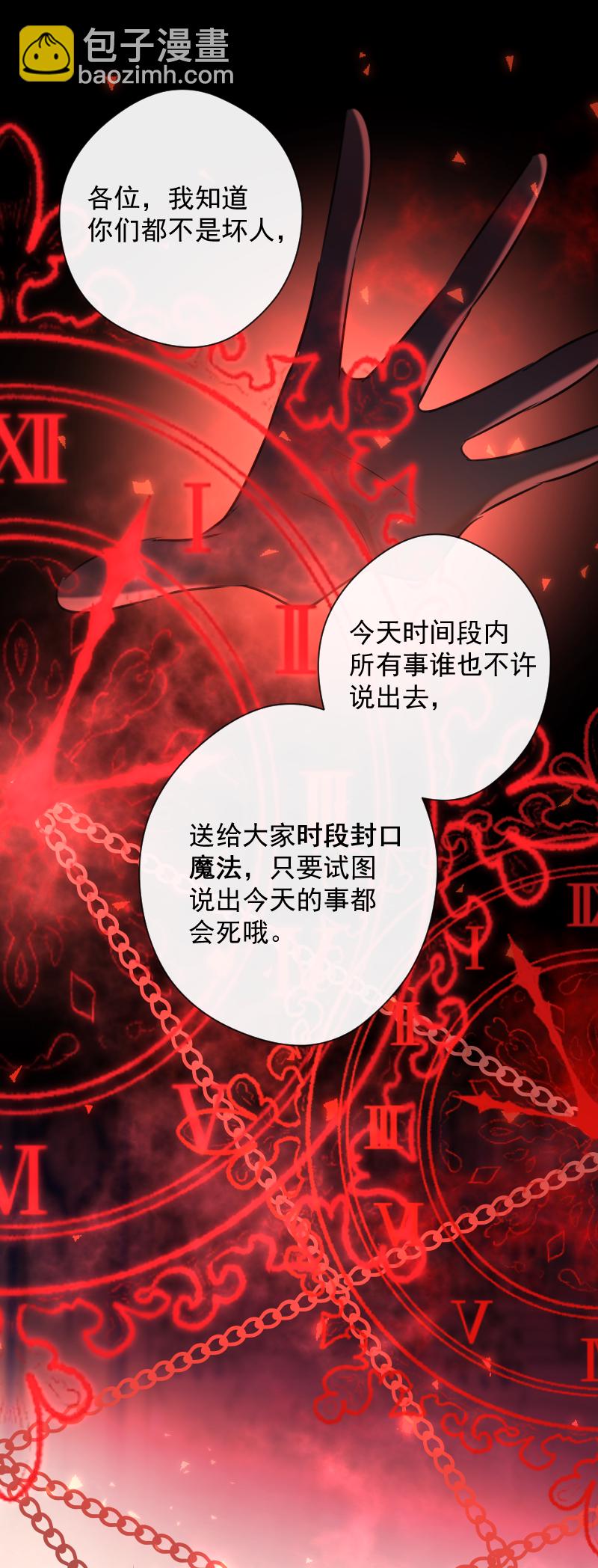 第80话 蕾林-第81话