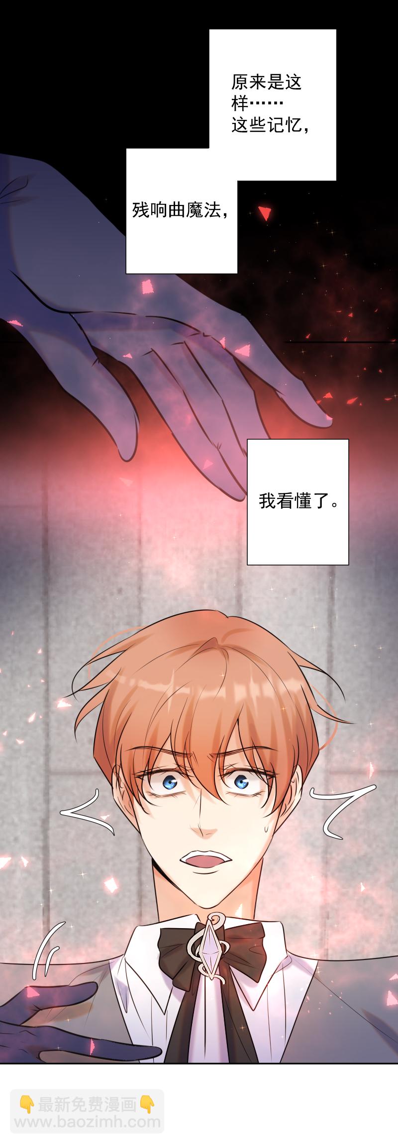 第80话 蕾林-第81话