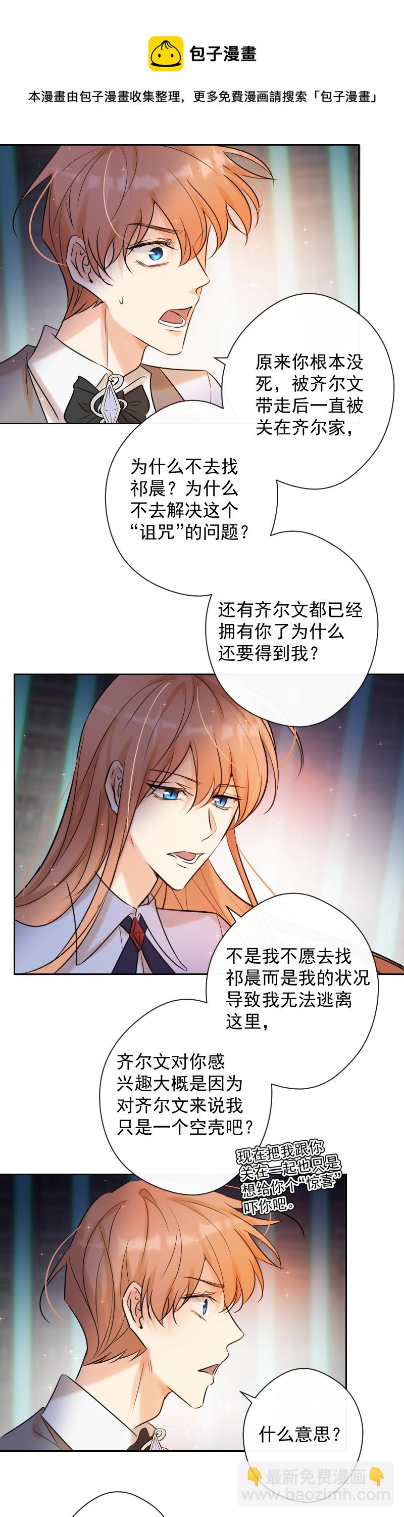 第80话 蕾林-第81话