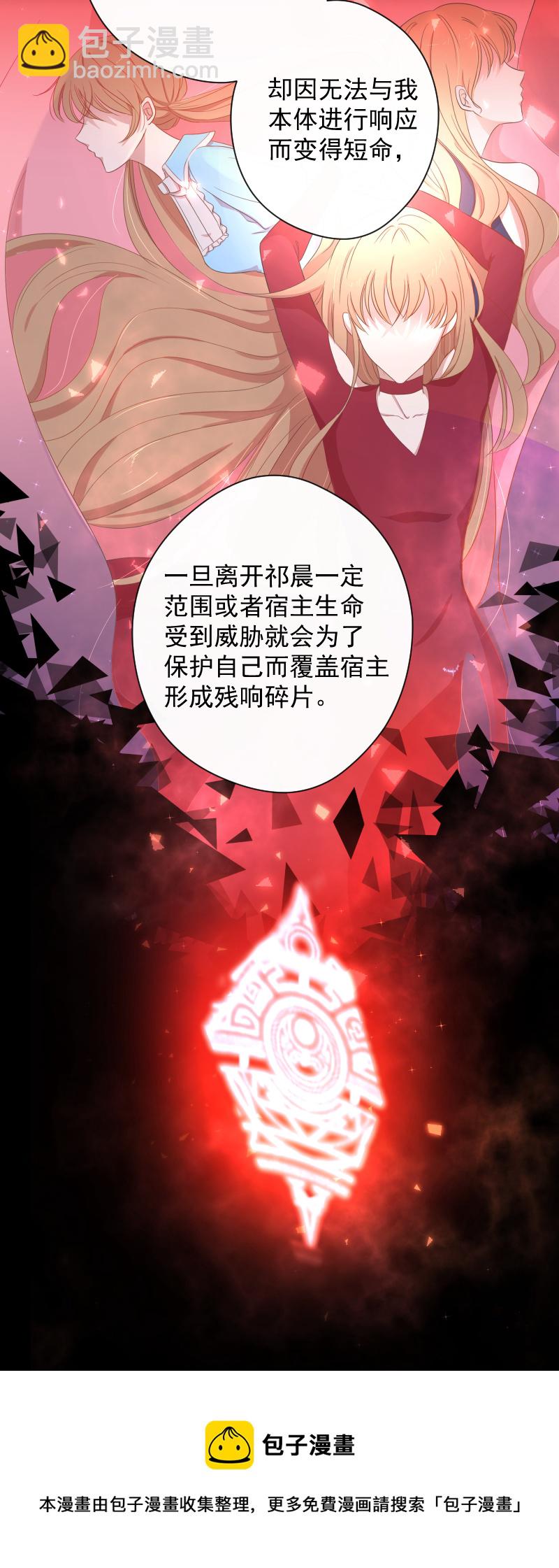 第80话 蕾林-第81话