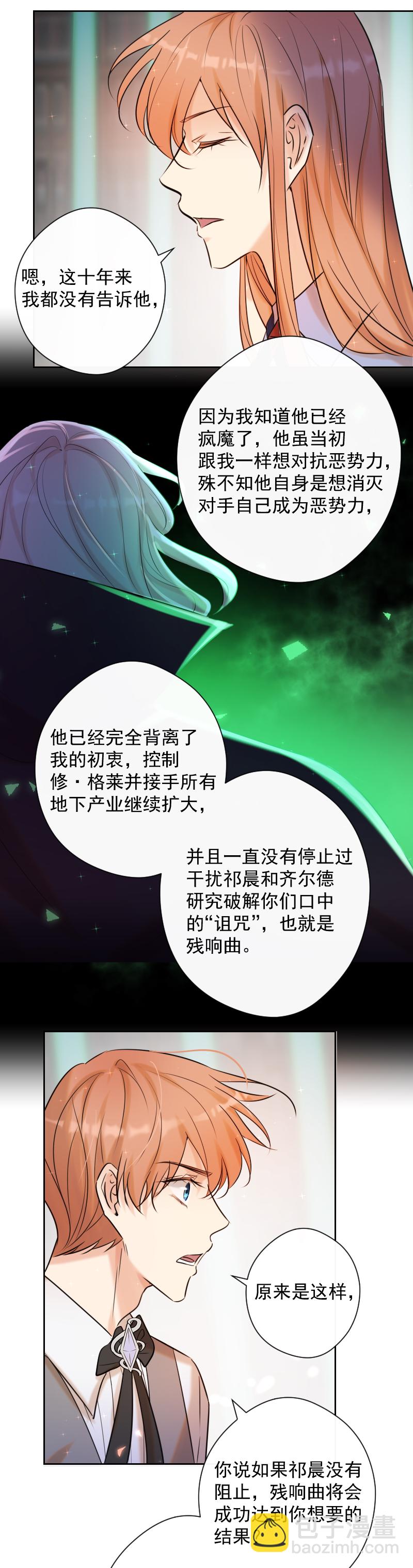 第80话 蕾林-第81话