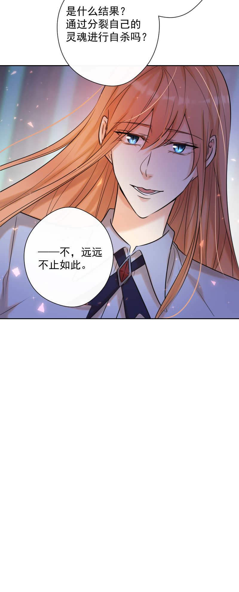 第80话 蕾林-第81话