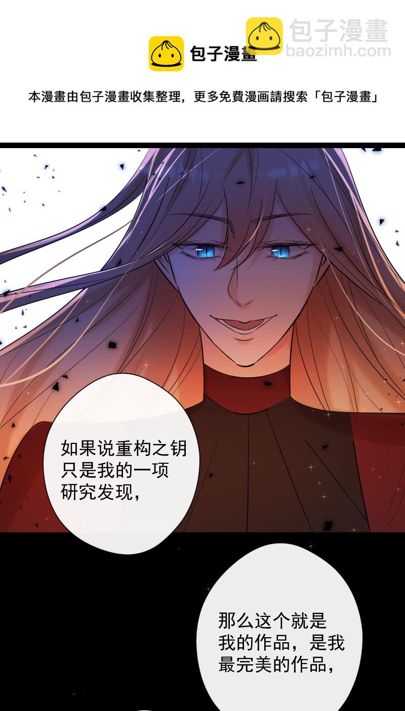 第80话 蕾林-第81话