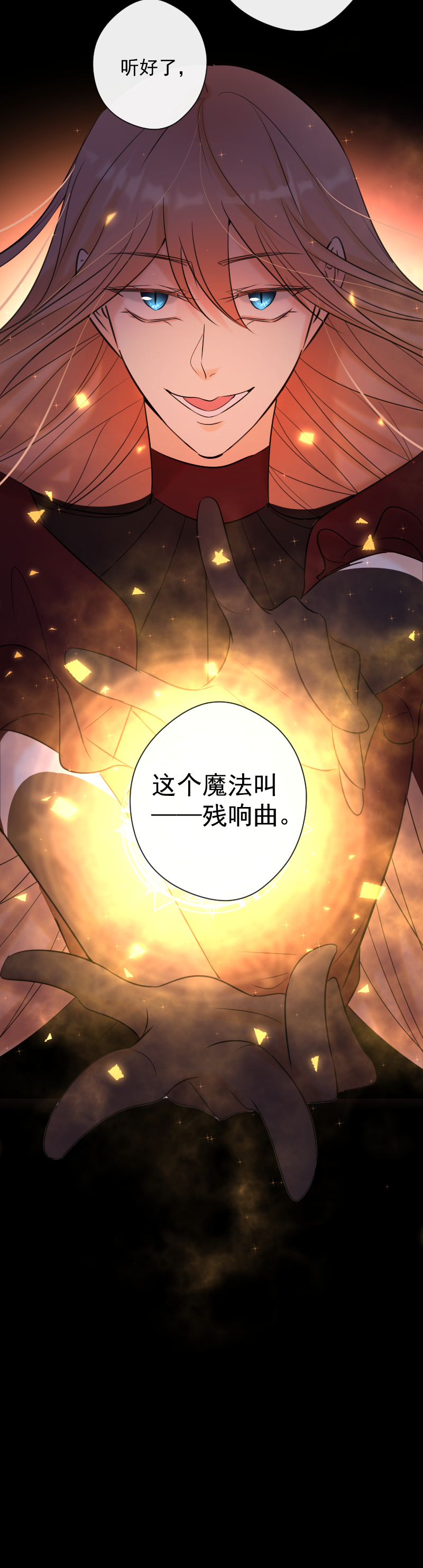 第80话 蕾林-第81话
