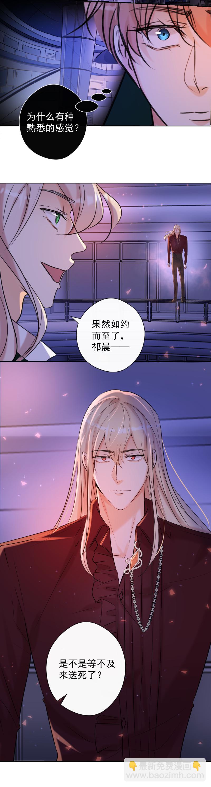 第82话 守护-第83话