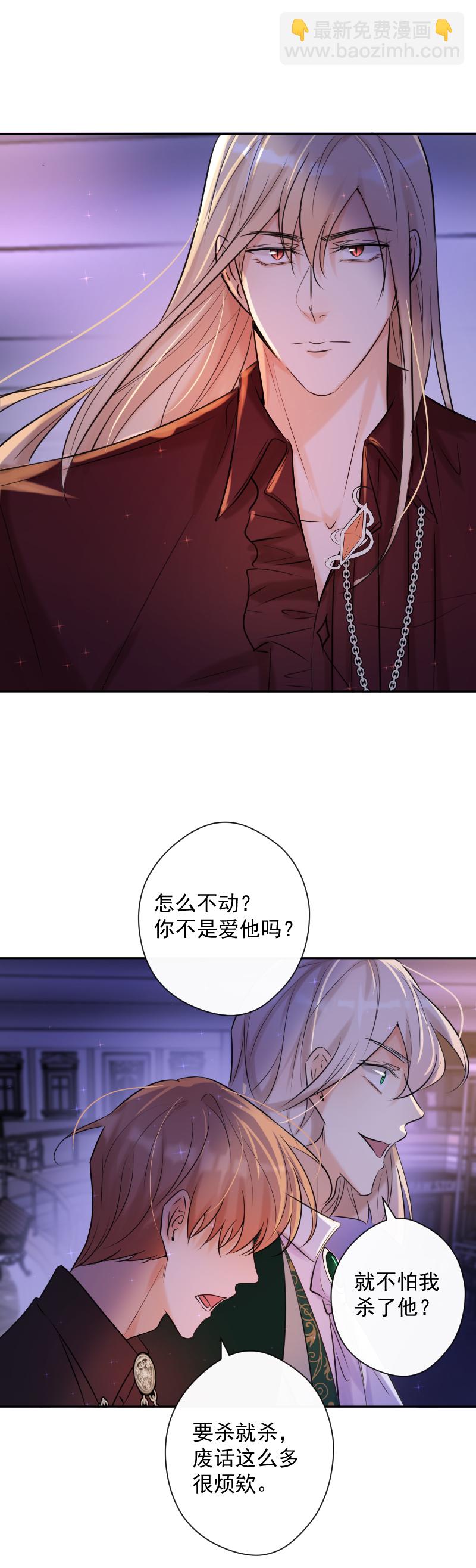 第82话 守护-第83话