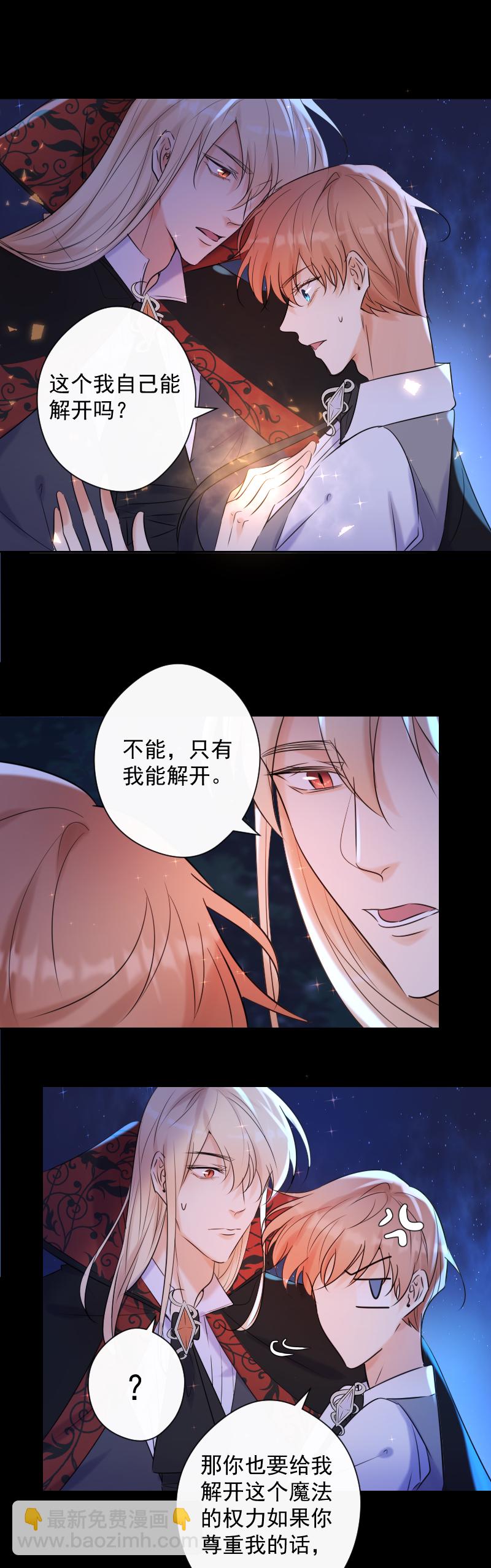 第82话 守护-第83话
