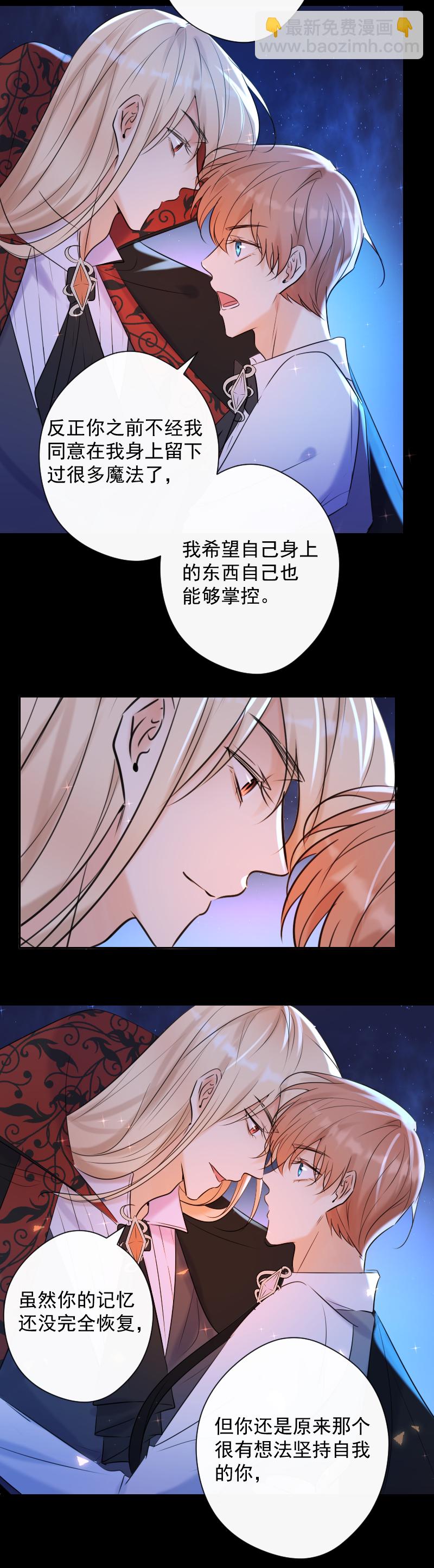第82话 守护-第83话