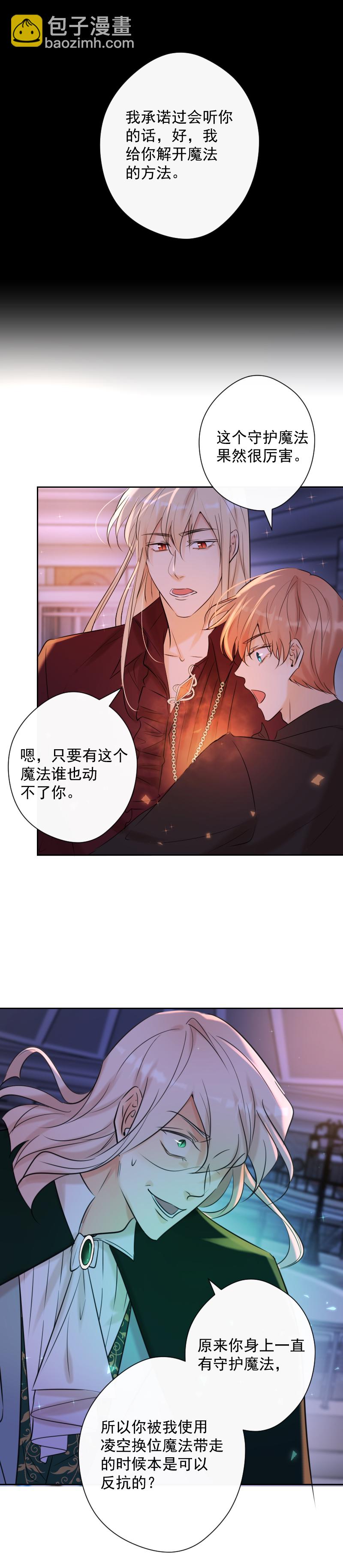 第82话 守护-第83话