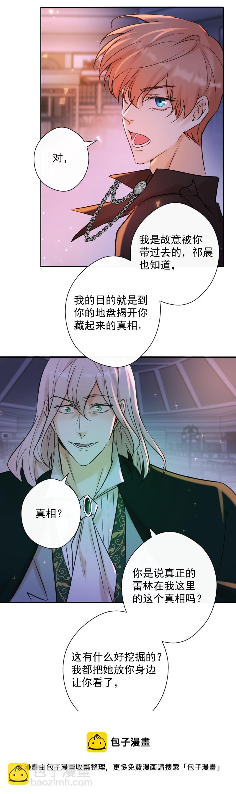第82话 守护-第83话