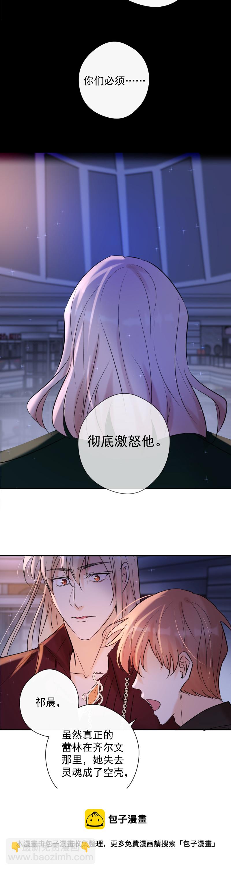 第82话 守护-第83话