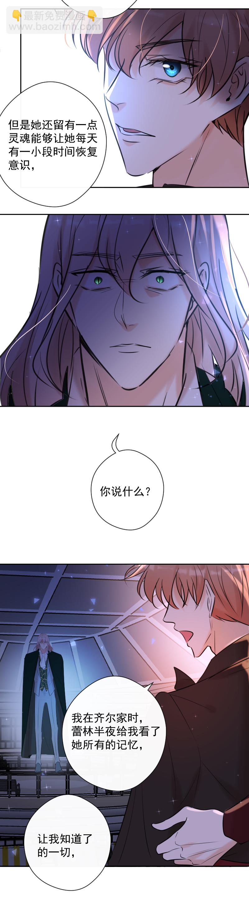 第82话 守护-第83话