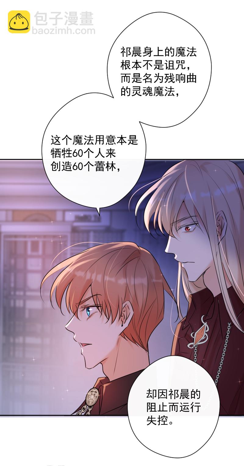 第82话 守护-第83话