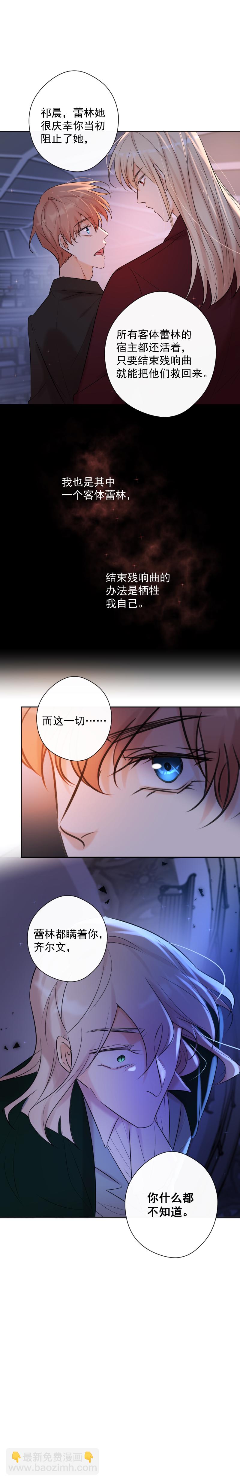 第82话 守护-第83话