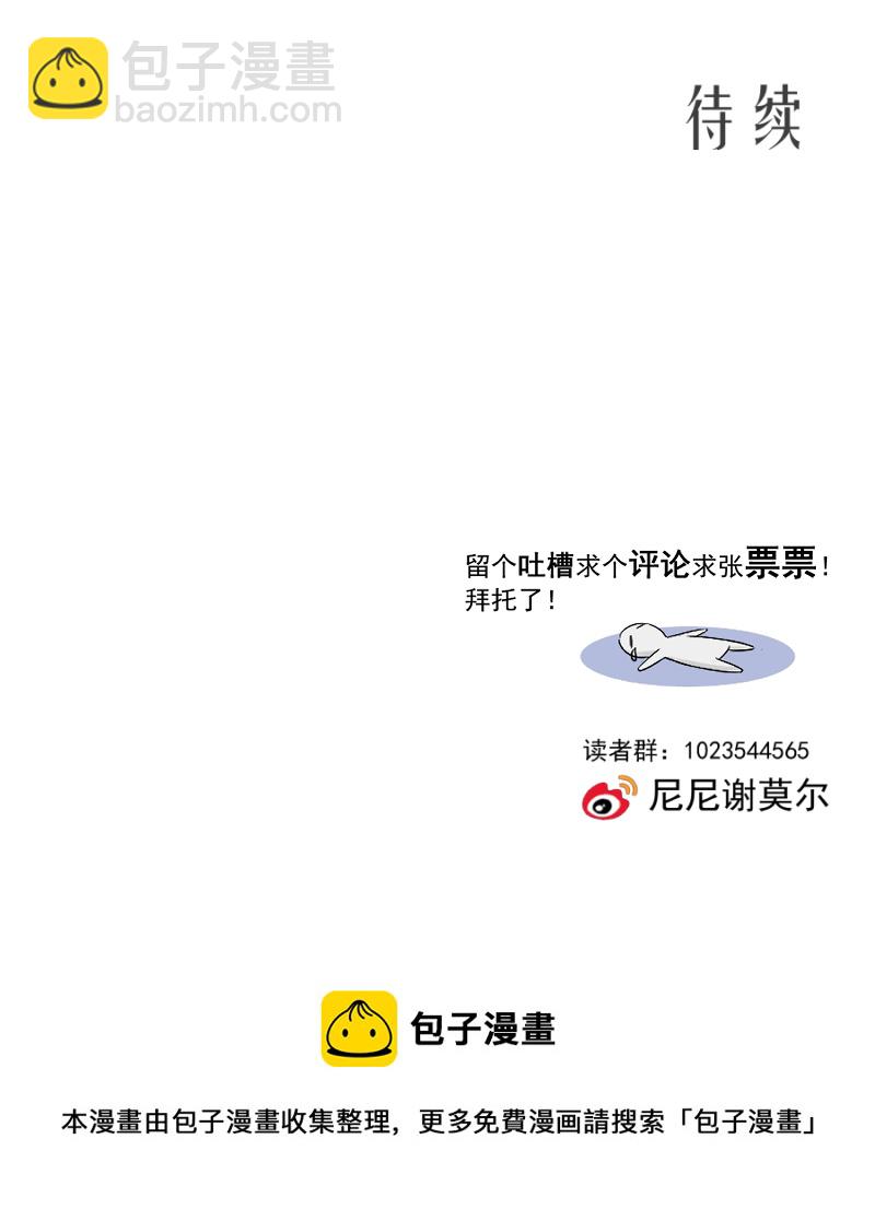 第82话 守护-第83话