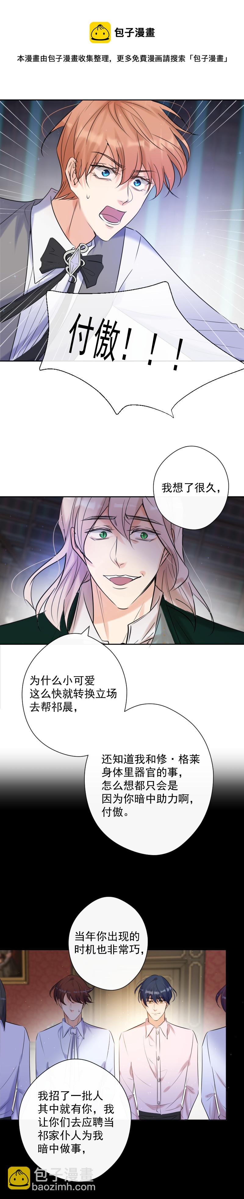 第82话 守护-第83话