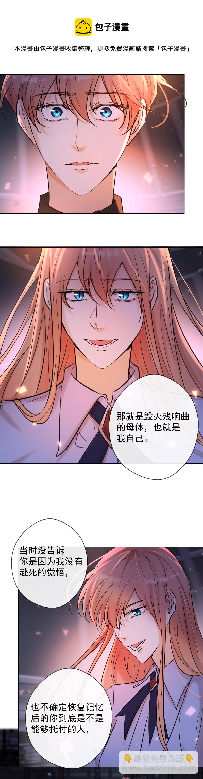 第84话 闪耀的灵魂(1/2)-第85话