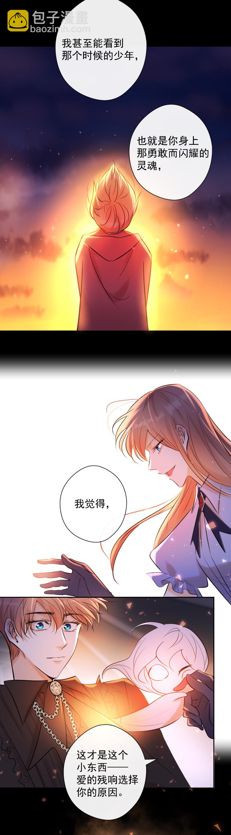 第84话 闪耀的灵魂(1/2)-第85话