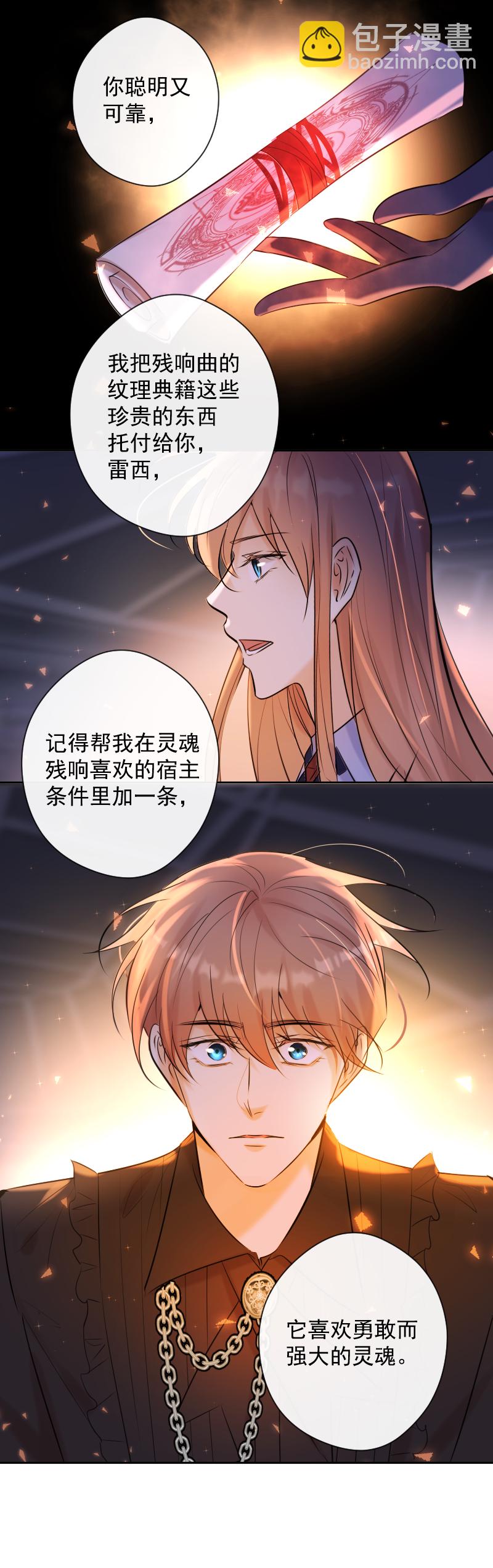 第84话 闪耀的灵魂(1/2)-第85话