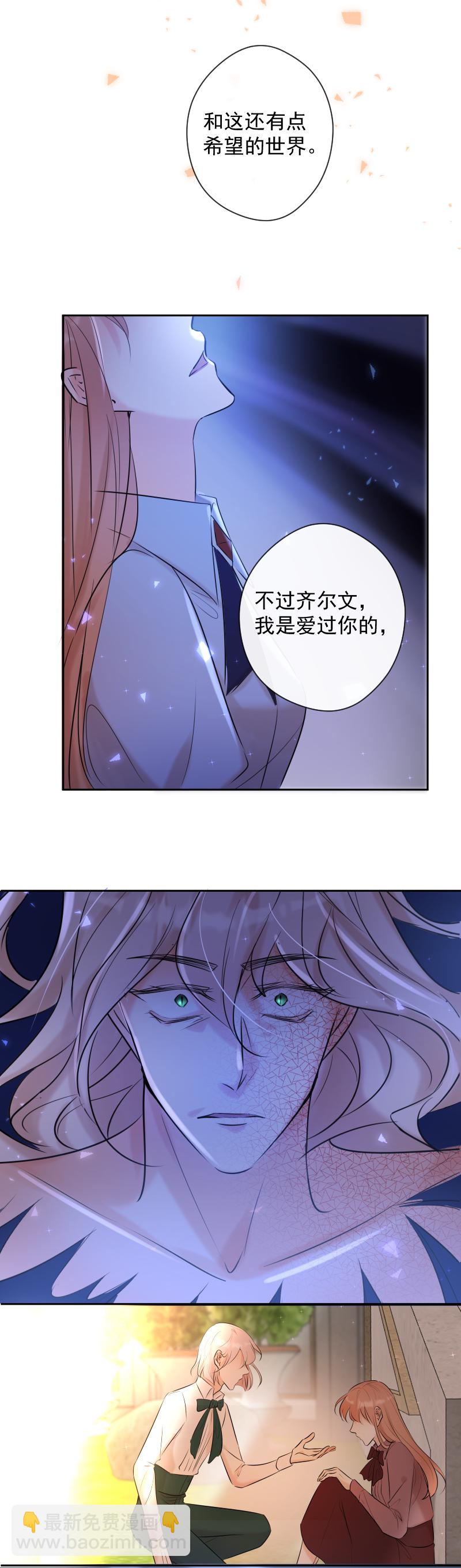 第84话 闪耀的灵魂(1/2)-第85话