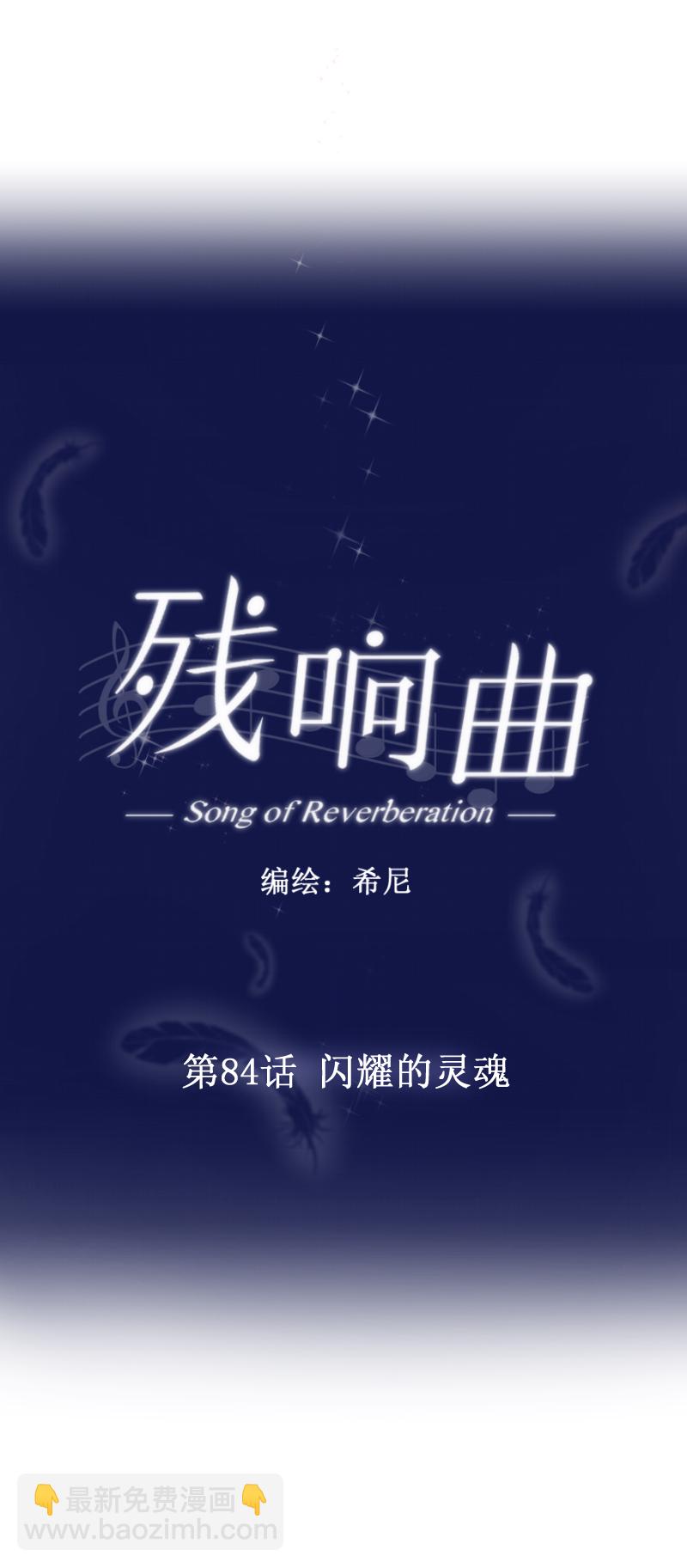 第84话 闪耀的灵魂(1/2)-第85话