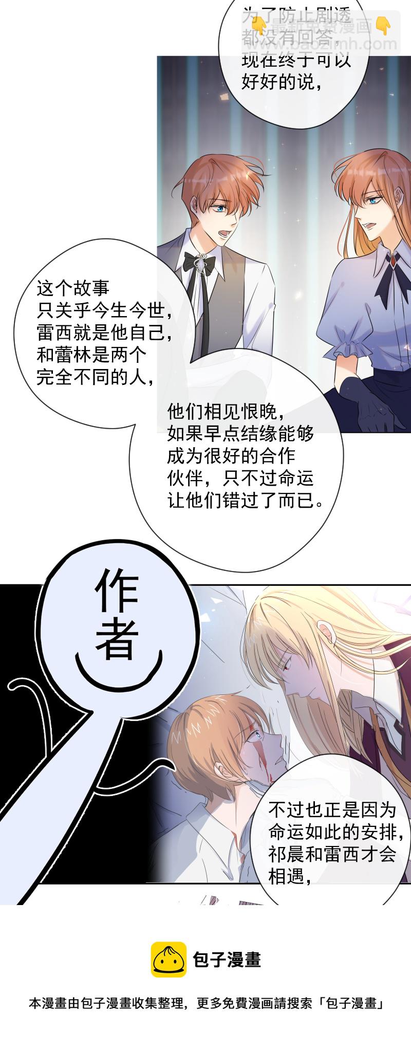 后记-第87话