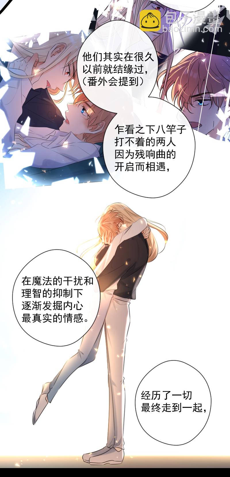 后记-第87话