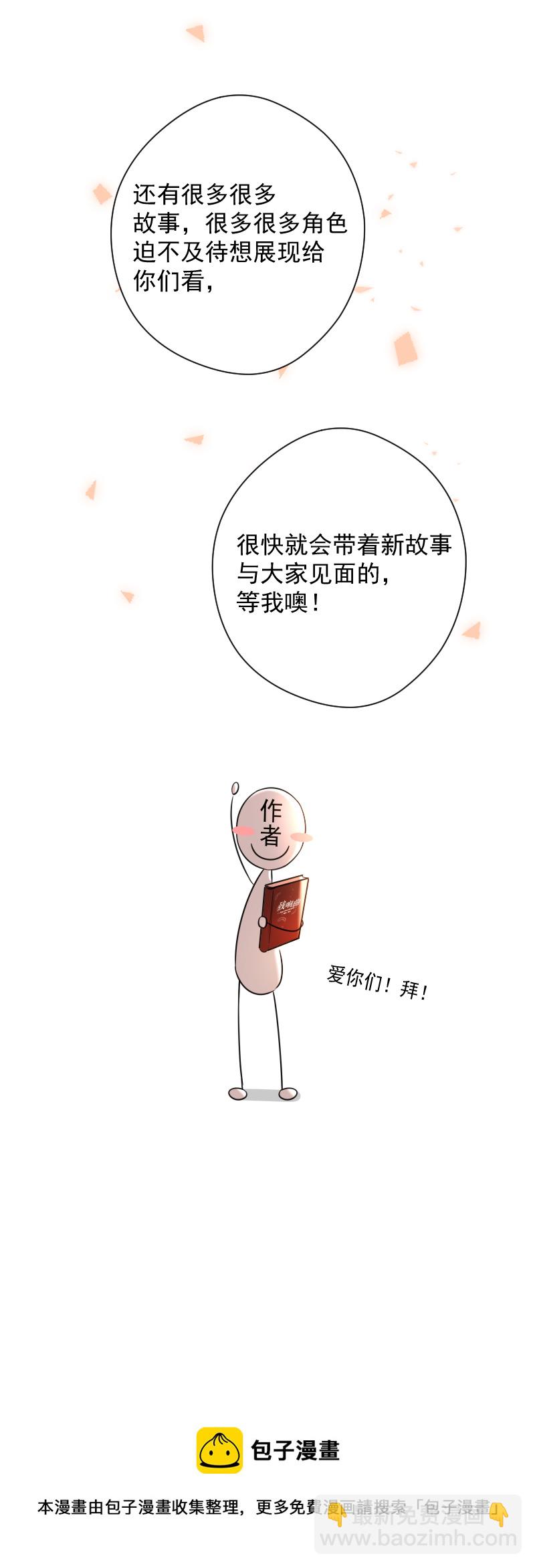 后记-第87话