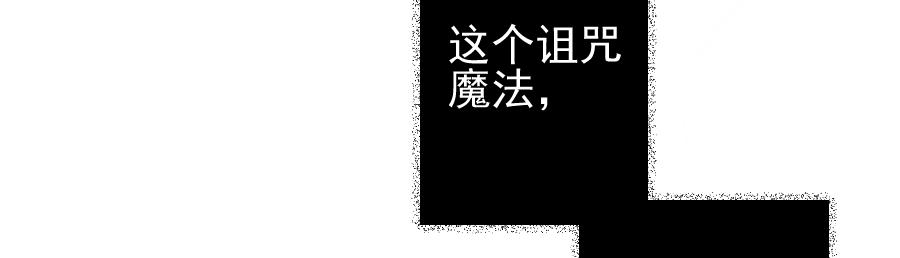 第13话 诅咒(1/3)-第13话