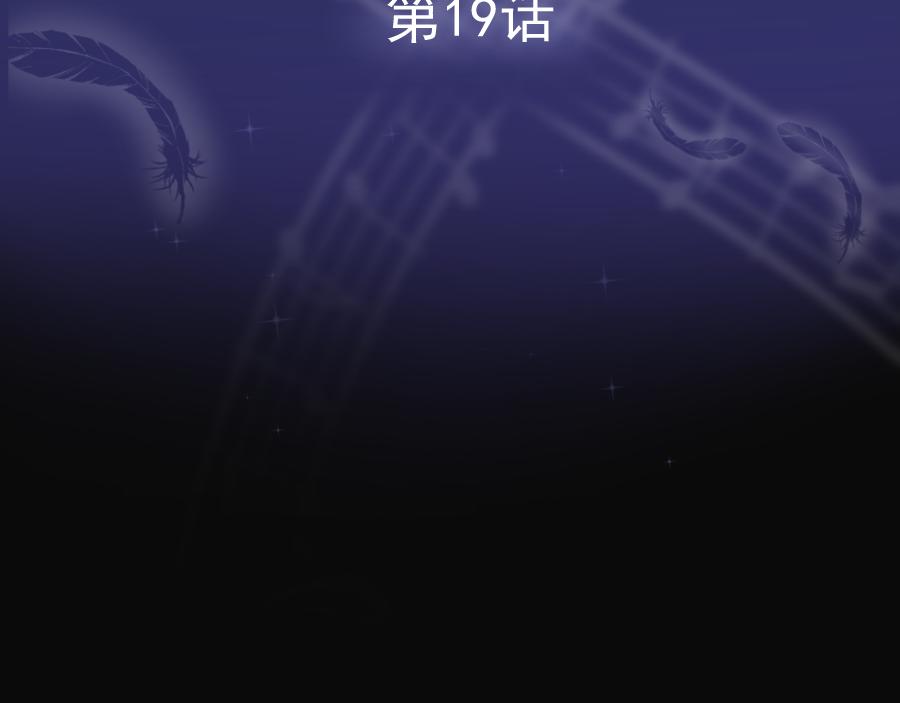 第19话 他的存在(1/4)-第19话