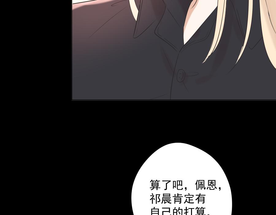 第19话 他的存在(1/4)-第19话