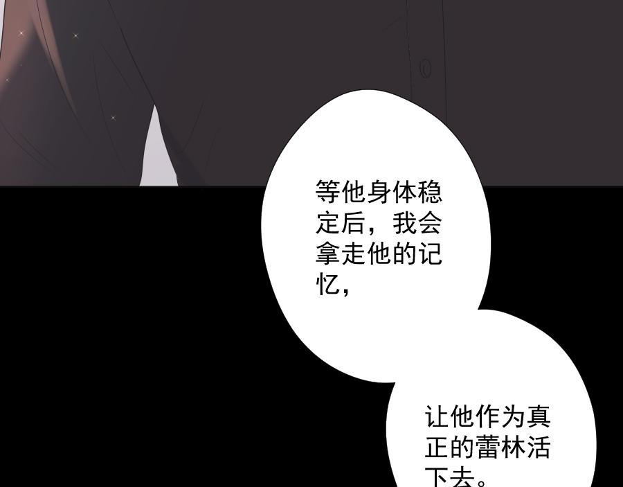 第19话 他的存在(1/4)-第19话