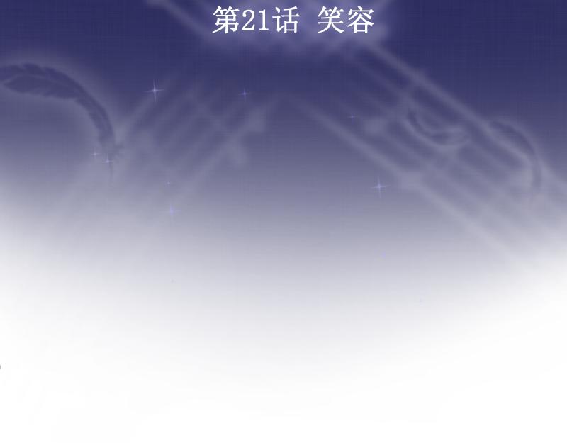 第21话 笑容(1/3)-第21话