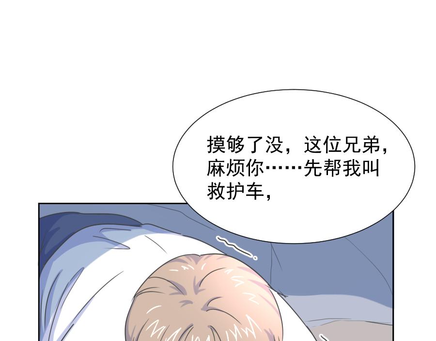 第3话 治愈(1/3)-第3话