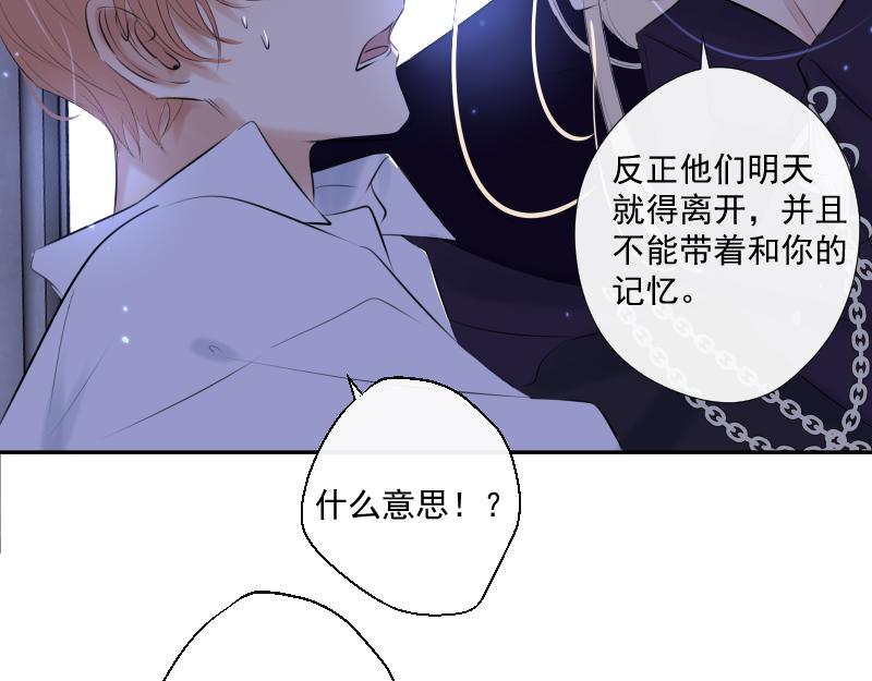 第34话 解魔法(1/3)-第33话