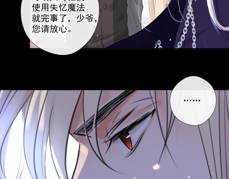 第34话 解魔法(1/3)-第33话