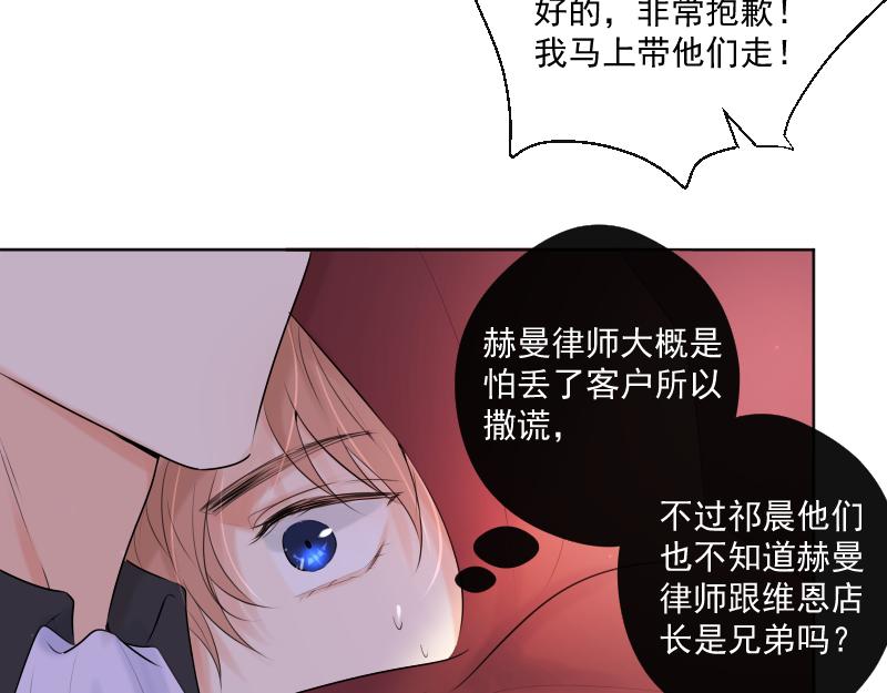 第40话 偷偷调查(1/4)-第39话